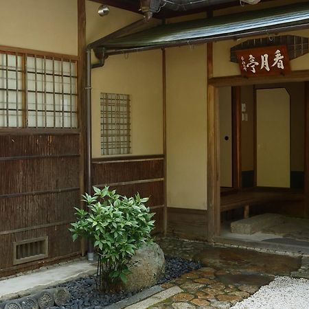 Aoi Suites At Nanzenji Modern & Traditional Japanese Style Киото Екстериор снимка